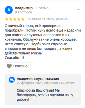 Отзыв Владимира: подбирают не лишь бы продать, а что действительно нужно