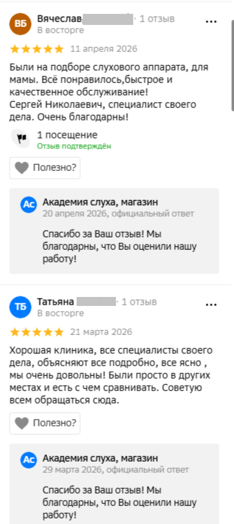 Отзывы Вячеслава и Татьяны о подборе аппарата для мамы